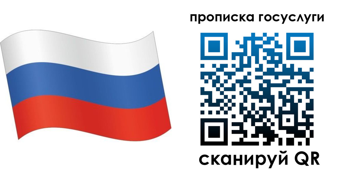 прописка в Санкт-Петербурге