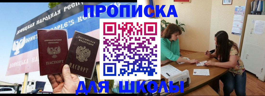 прописка иностранных граждан в Санкт-Петербурге