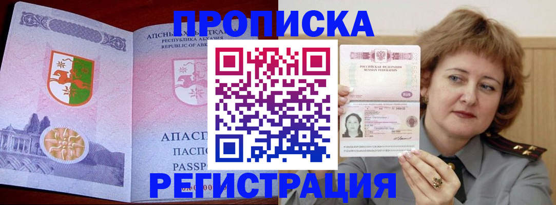 временная регистрация в Санкт-Петербурге