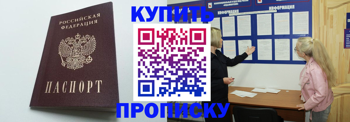 временная регистрация для всех в Санкт-Петербурге
