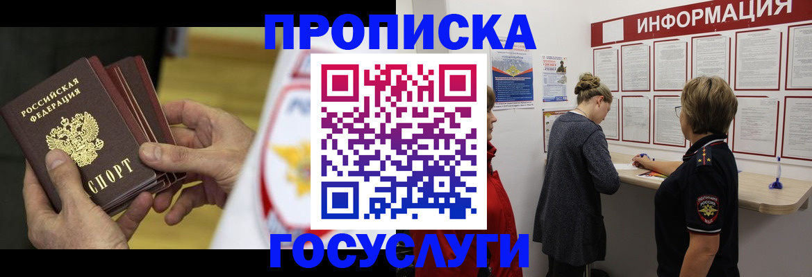 прописка для кредита в Санкт-Петербурге