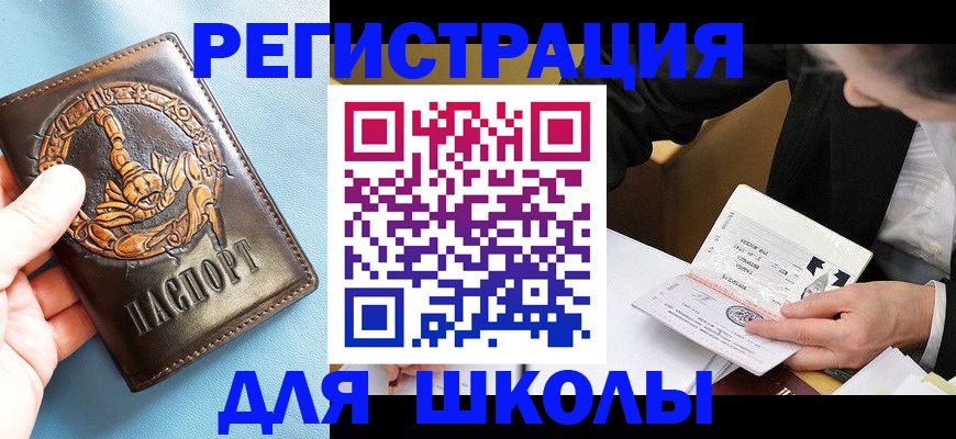 прописка 2025 в Санкт-Петербурге