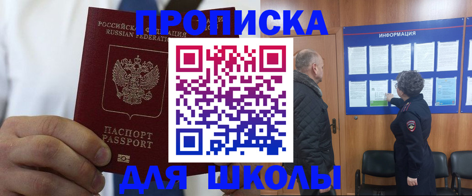 прописка в квартире в Санкт-Петербурге