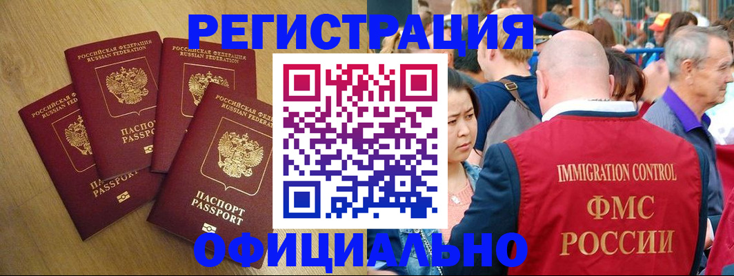 прописка в Санкт-Петербурге