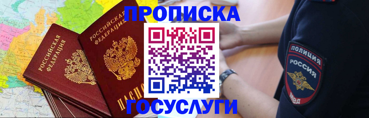 временная регистрация госуслуги в Санкт-Петербурге