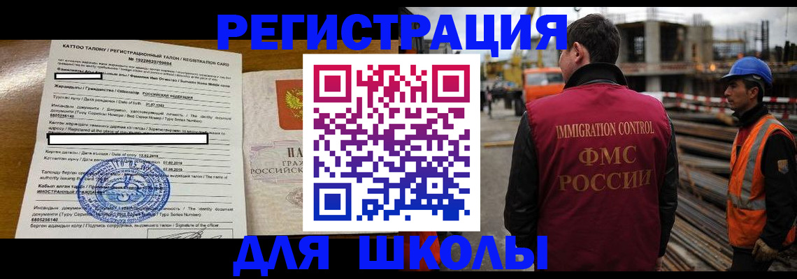 временная регистрация гарантия в Санкт-Петербурге